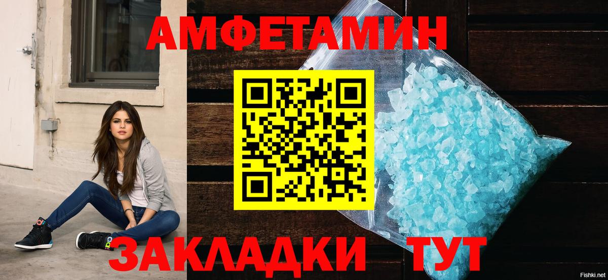 АМФЕТАМИН 98% Кирово-Чепецк