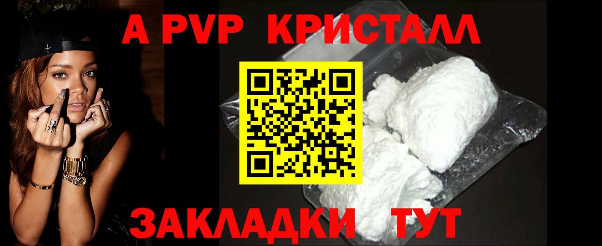 Alpha-PVP  Вход с VPN  Alpha-PVP СК  Alpha-PVP крисы CK  Кирово-Чепецк  купить  сайты  A-PVP крисы CK 