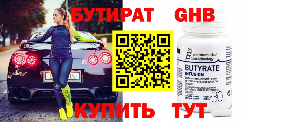 БУТИРАТ оксана  Вход с VPN  Кирово-Чепецк 