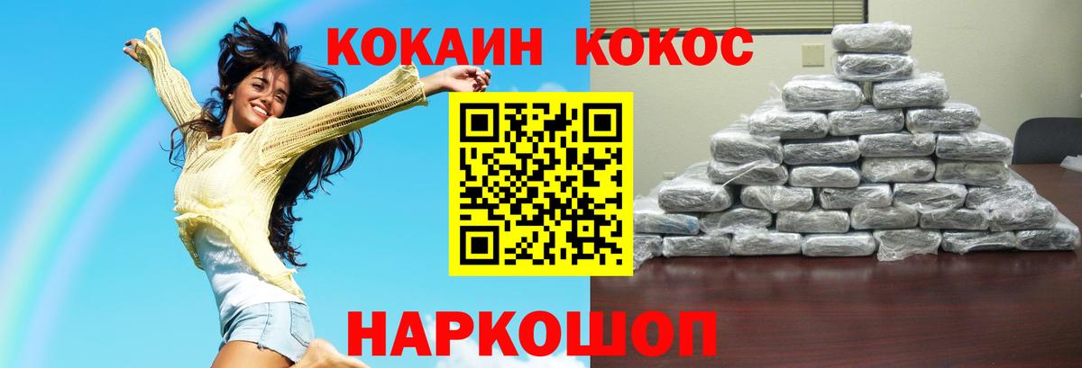 КОКАИН Кирово-Чепецк