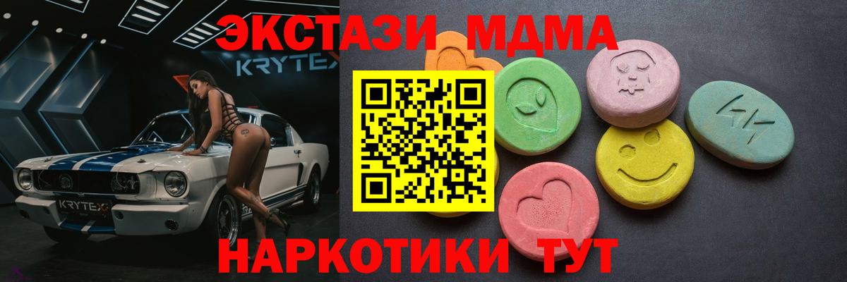 Экстази  Ecstasy DUBAI  Кирово-Чепецк  Вход с VPN  Ecstasy Cube 