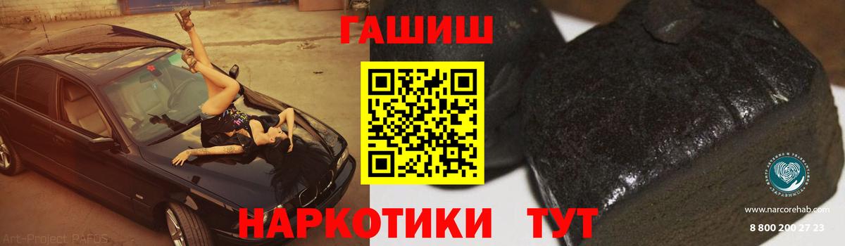 ГАШ Premium  Вход с VPN  Кирово-Чепецк  ГАШ индика сатива 