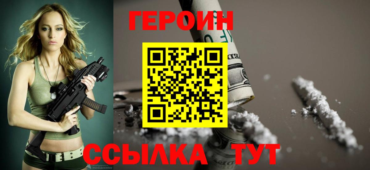 Героин Афган  Вход с VPN  Кирово-Чепецк 