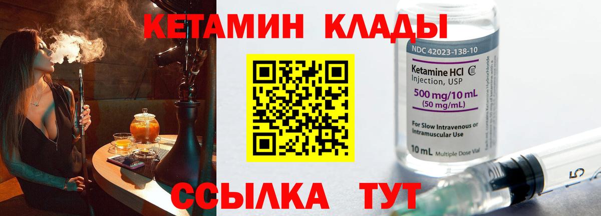 darknet состав  Вход с VPN  Кирово-Чепецк  Кетамин ketamine 
