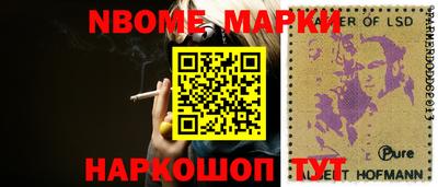 марки nbome Коммунар