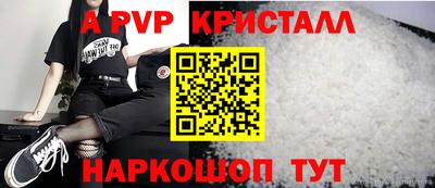 стафф Комсомольск-на-Амуре