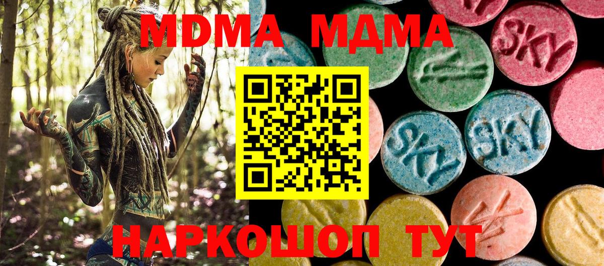 MDMA кристаллы Кирово-Чепецк