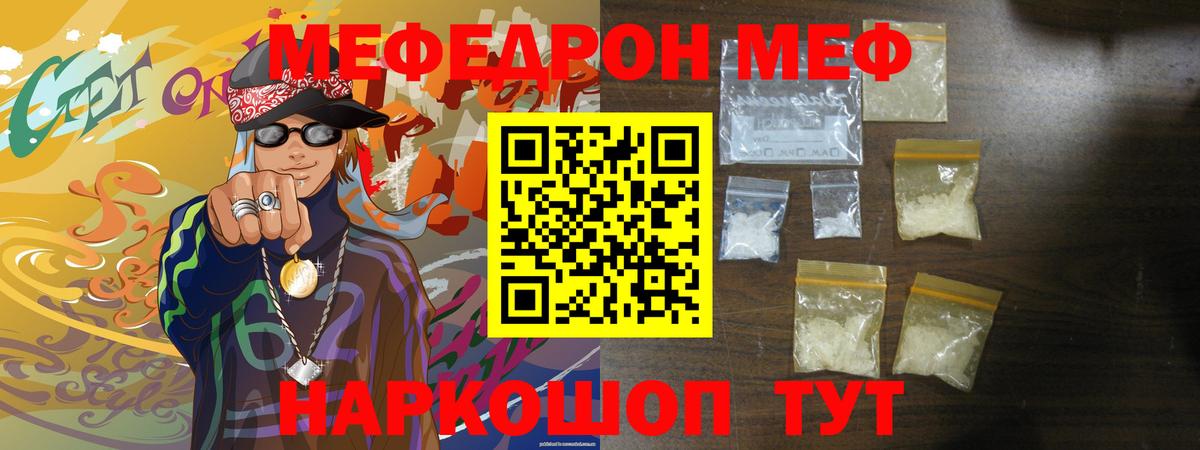 МЕФ мука Кирово-Чепецк