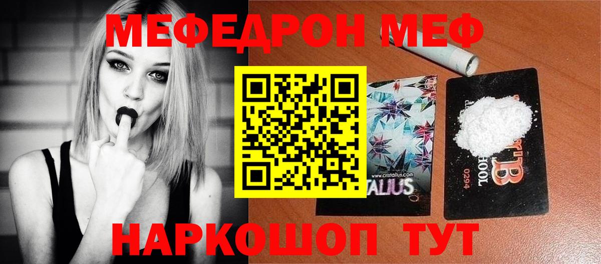 Мефедрон мяу мяу  как найти наркотики  Меф кристаллы  Кирово-Чепецк  Вход с VPN  МЕФ 