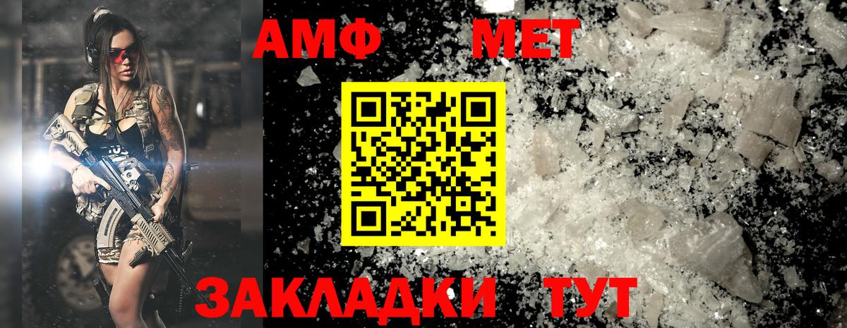 МЕТАМФЕТАМИН кристалл  МЕТАМФЕТАМИН кристалл  Вход с VPN  Кирово-Чепецк 